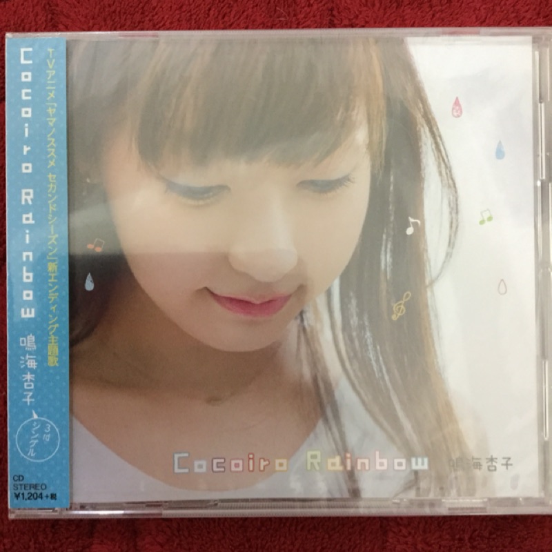 Cd 鳴海杏子cocoiro Rainbow 蝦皮購物