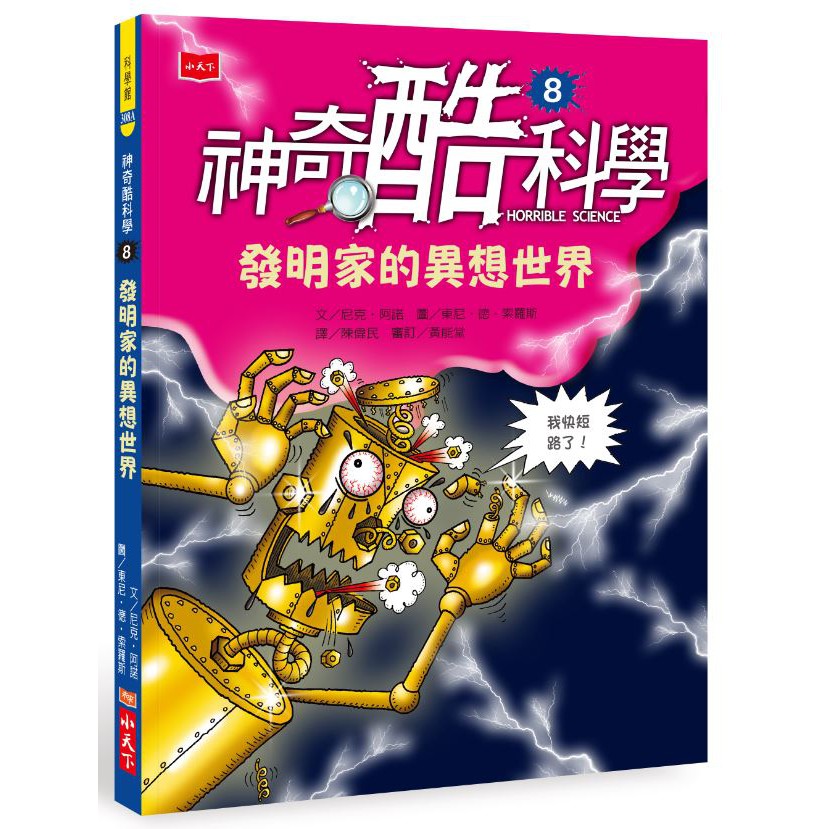 世界科学大辞典Technopia