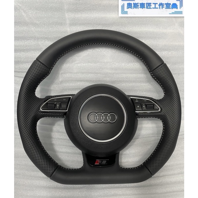Audi 奧迪 現貨 方向盤 D型方向盤 盤底  方向盤總成 全新 免費安裝