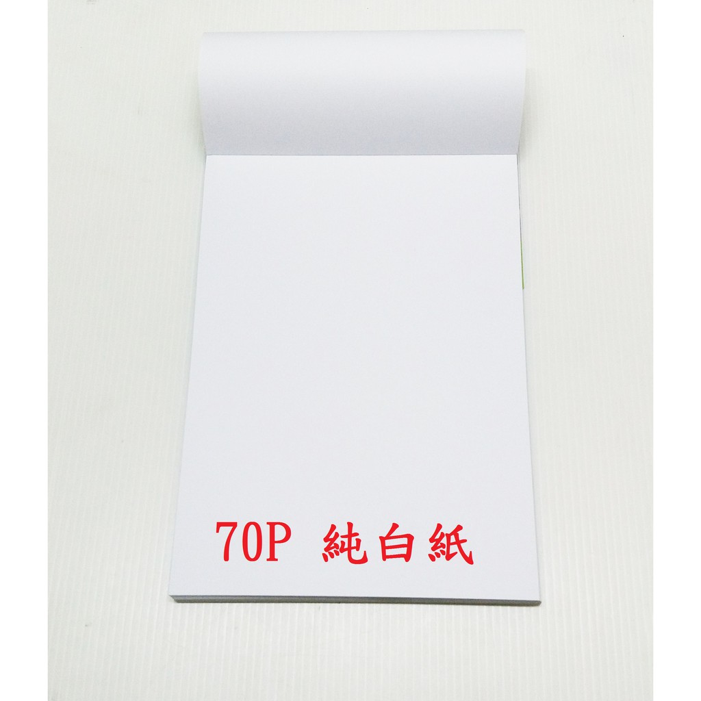 單本入 特厚高級計算紙13k 18k 25k 36k 56k 塗鴉留言紙便條紙便箋 古老街賣場 蝦皮購物