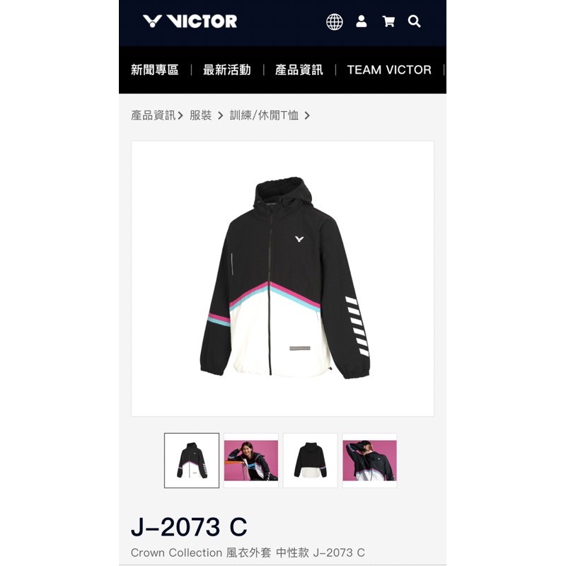 victor 外套 戴資穎聯名款 victor j 2073