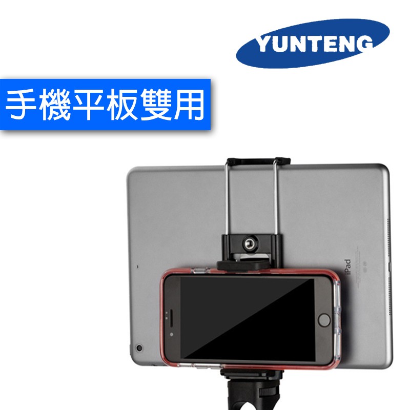 Ipad 固定夾購物比價 21年01月優惠價格推薦 Findprice 價格網