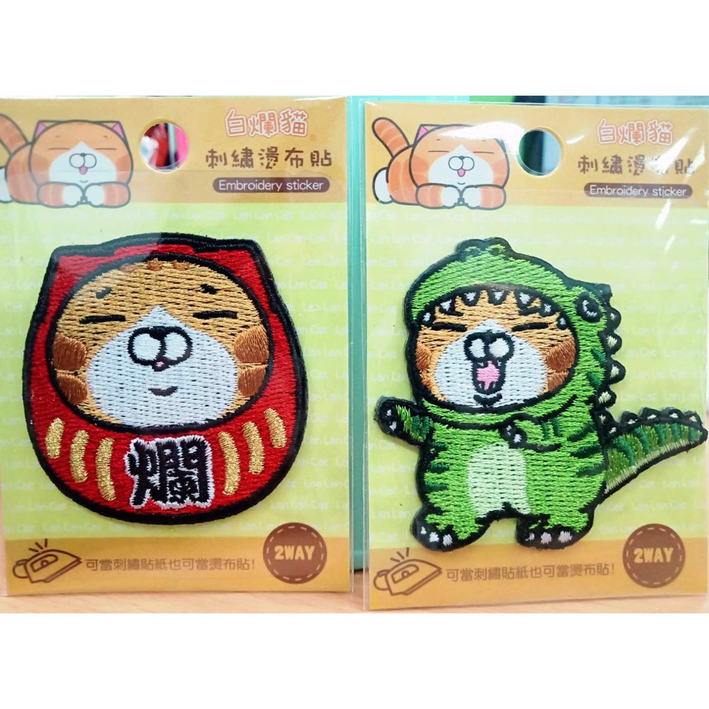 白爛貓刺繡燙布貼diy 蝦皮購物