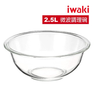 iwaki 日本耐熱玻璃微波調理碗2.5L