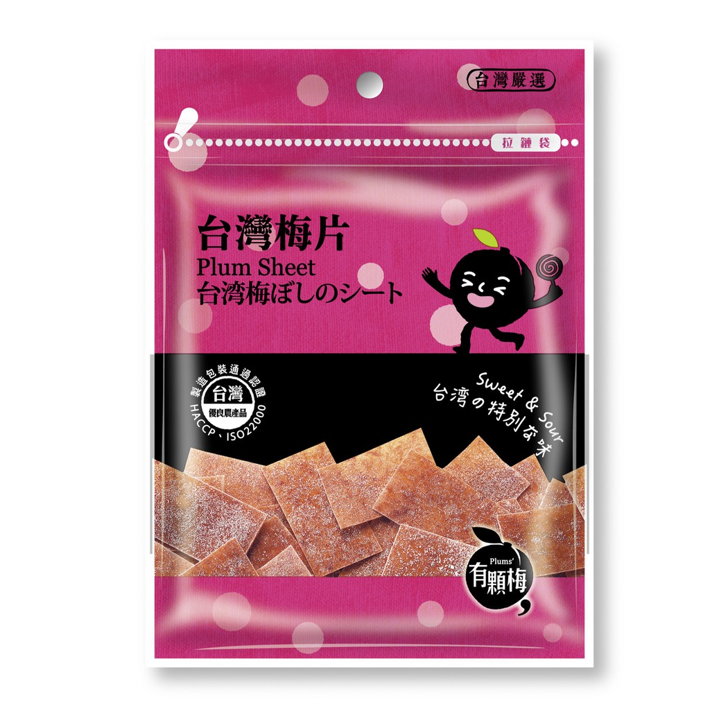 有顆梅 台灣梅片 15公克 板梅片 原味 蝦皮購物