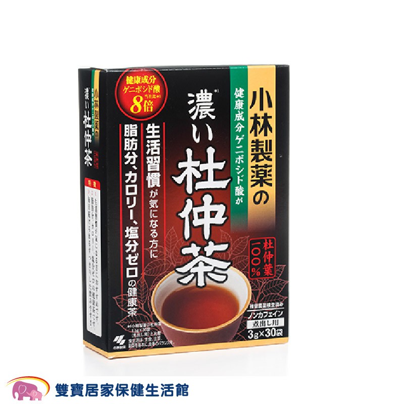 小林製藥 杜仲茶 濃 30袋一盒 公司貨 日本原裝保健食品 小林杜仲茶 小林製藥杜仲茶 日本製