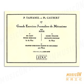 【民揚樂器】P.Taffanel et Ph.Gaubert 17首長笛練習曲 日課大練習 長笛演奏 練習曲