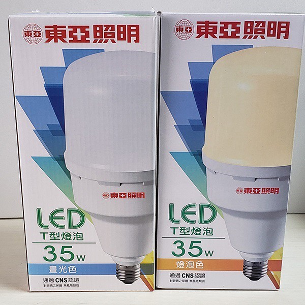 東亞 35W LED T型燈泡