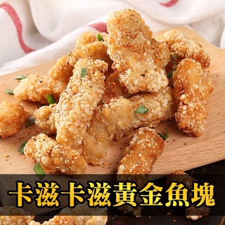 愛上生鮮 酥脆黃金旗魚塊(6/8/12包)海鮮 團購(250g/包)廠商直送