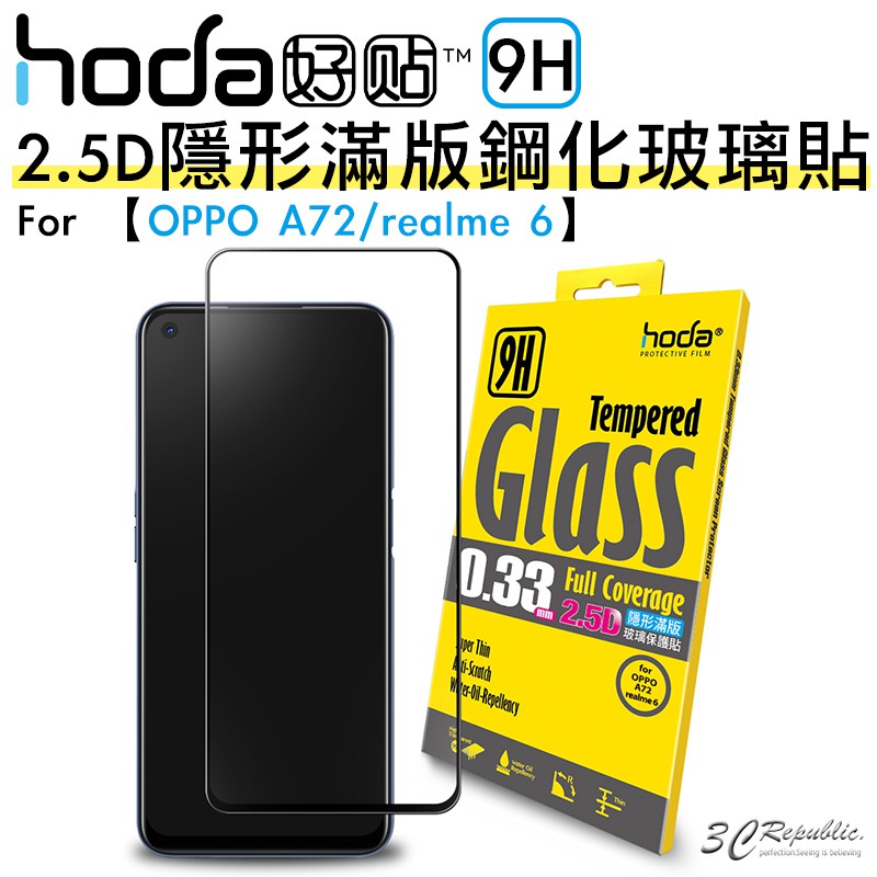 HODA 適用於OPPO A72 realme6 高清透 隱形滿版 9H 鋼化玻璃貼 強化玻璃貼