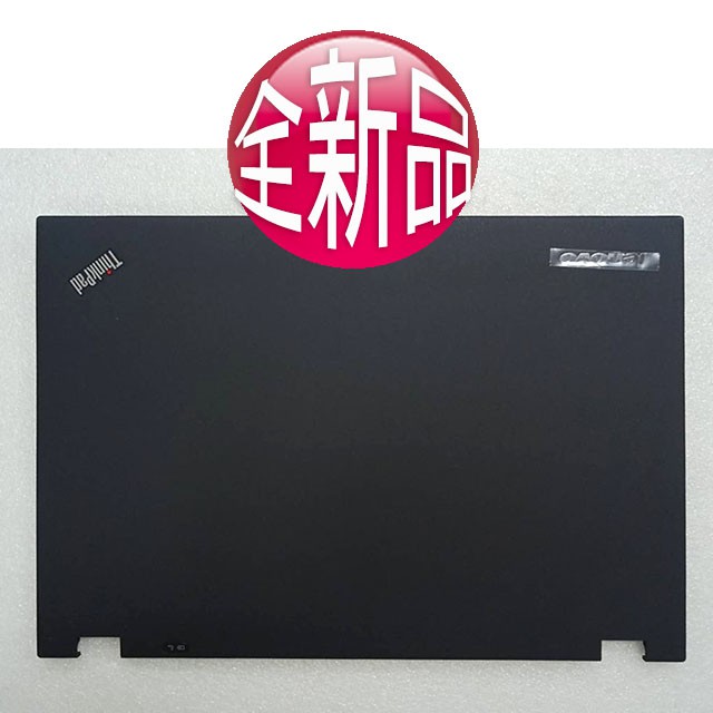 【大新北筆電】現貨全新 Lenovo Thinkpad T420 T420i 外機殼蓋螢幕背蓋後蓋上蓋外蓋A殼A蓋