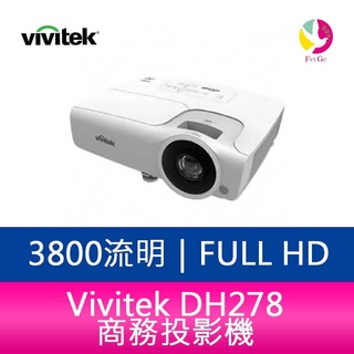 Vivitek DH278 3800流明 Full HD 商務投影機