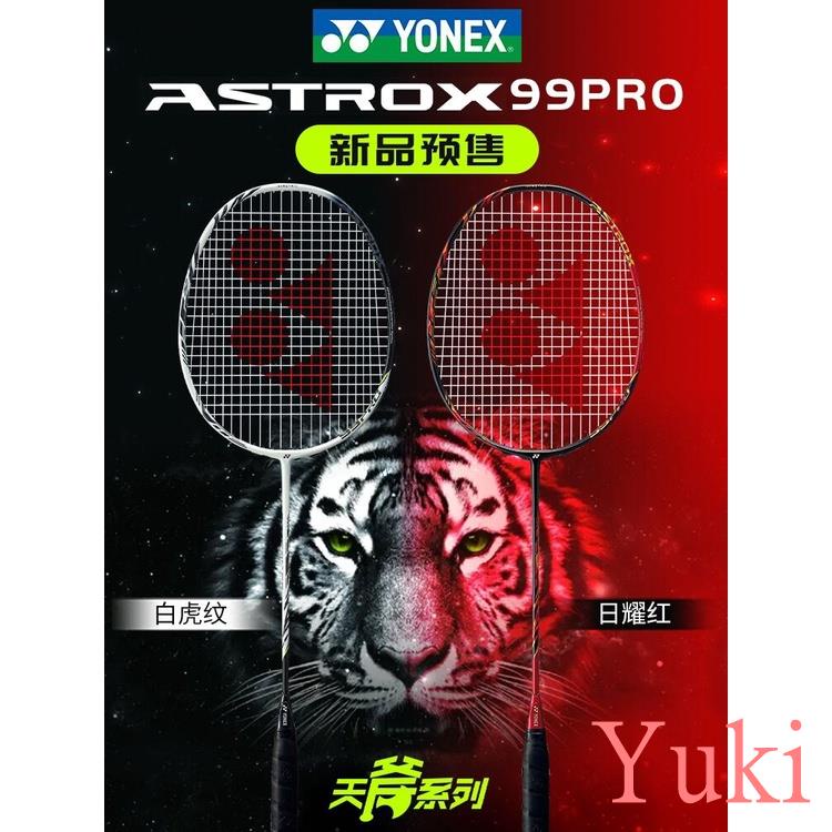 💖尤尼克斯羽毛球拍YY專拍天斧ax99 pro 尤斯羽毛球拍yy全碳素4U進攻型天斧10弓箭8男女成人白色粉色球拍