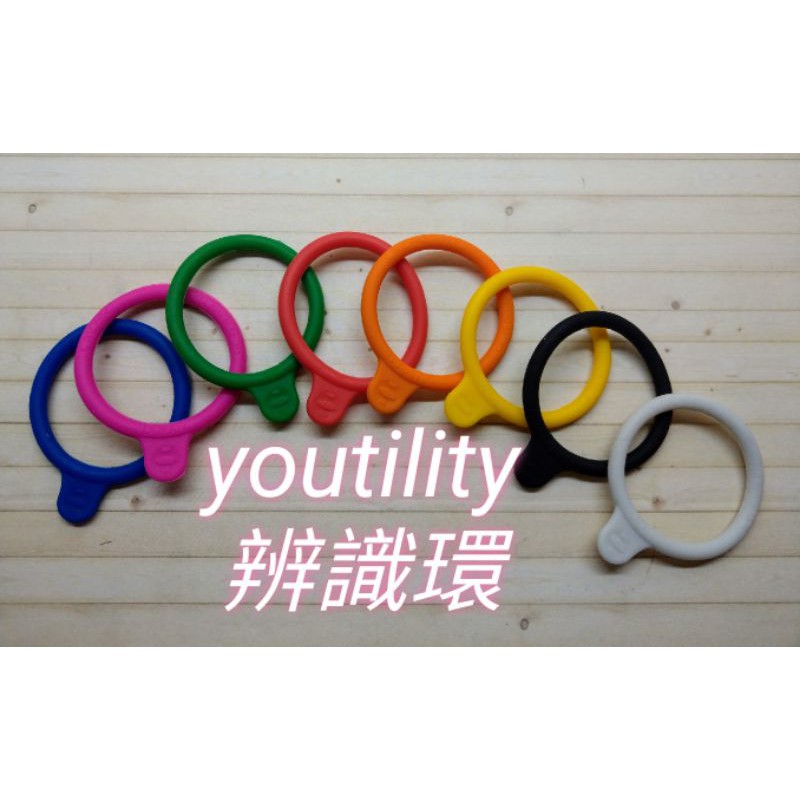 YOUTILITY  血清瓶 彩色矽膠 辨識環 單個賣場