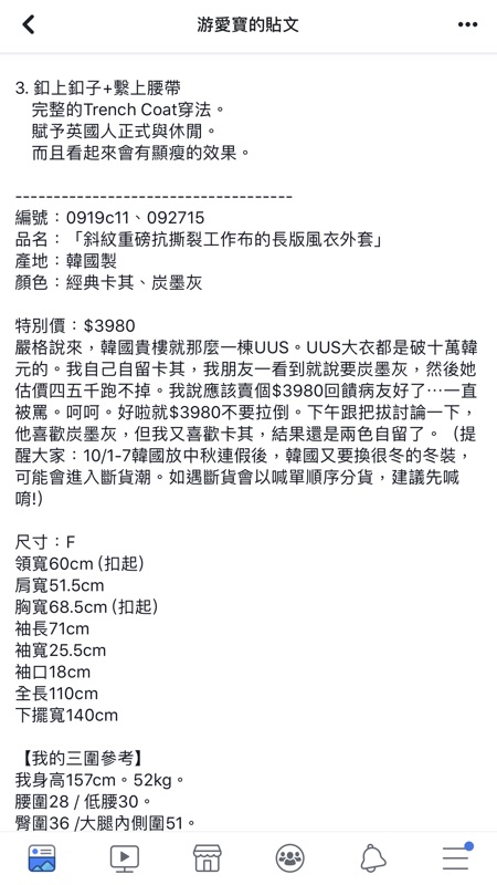 轉全新神經病訓練班韓國製trench Coat永遠的定番高製品超磅數抗撕裂工作布的長版風衣外套 蝦皮購物