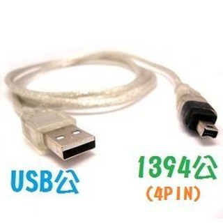Nikon/Oylmpus/Pentax/Sanyo/SONY 數位相機/單眼/硬碟/光碟機 1394b(4p)轉USB