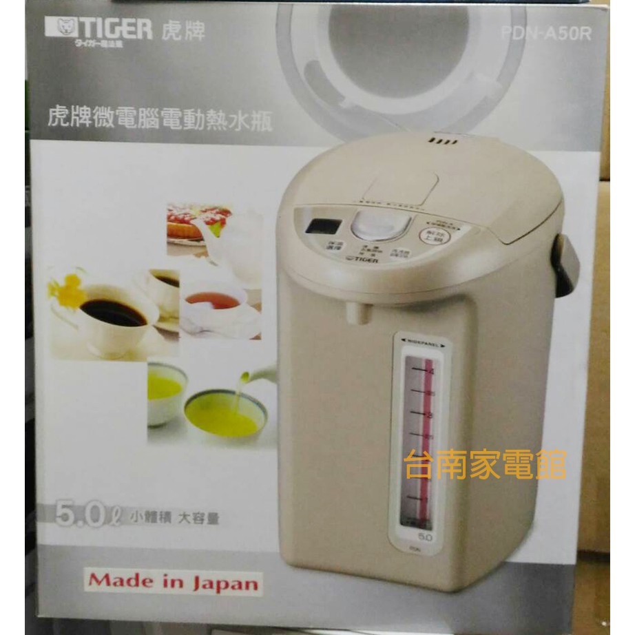 台南家電館~TIGER虎牌5.0L微電腦電熱水瓶【PDN-A50R】日本原裝進口~保固1年