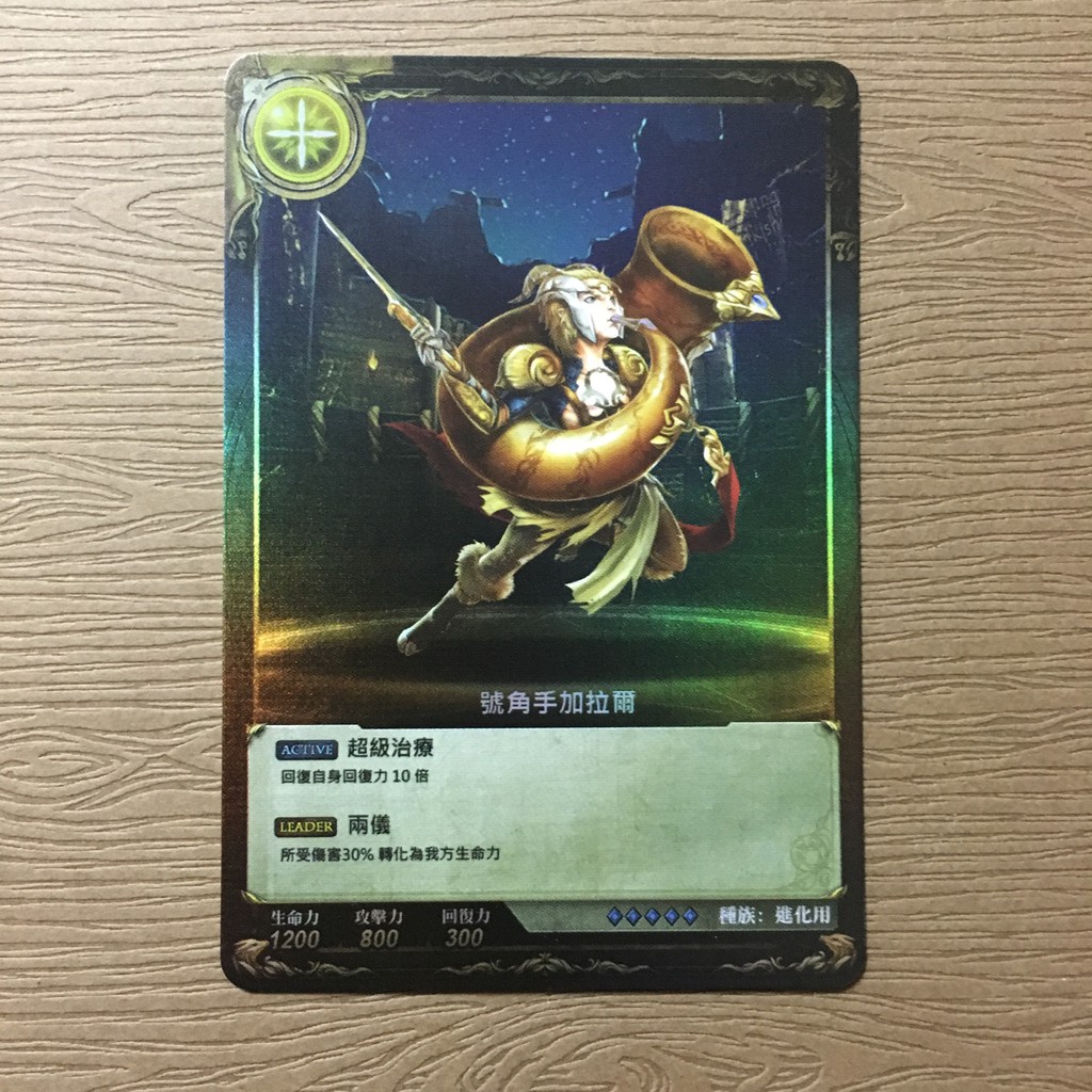 號角手加拉爾神魔之塔卡片 蝦皮購物
