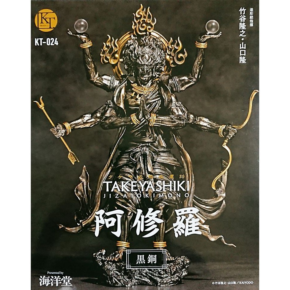全新現貨海洋堂takeya式自在置物阿修羅黑銅限定版kt 024 神像公仔非達摩哥吉拉玩具q版 蝦皮購物