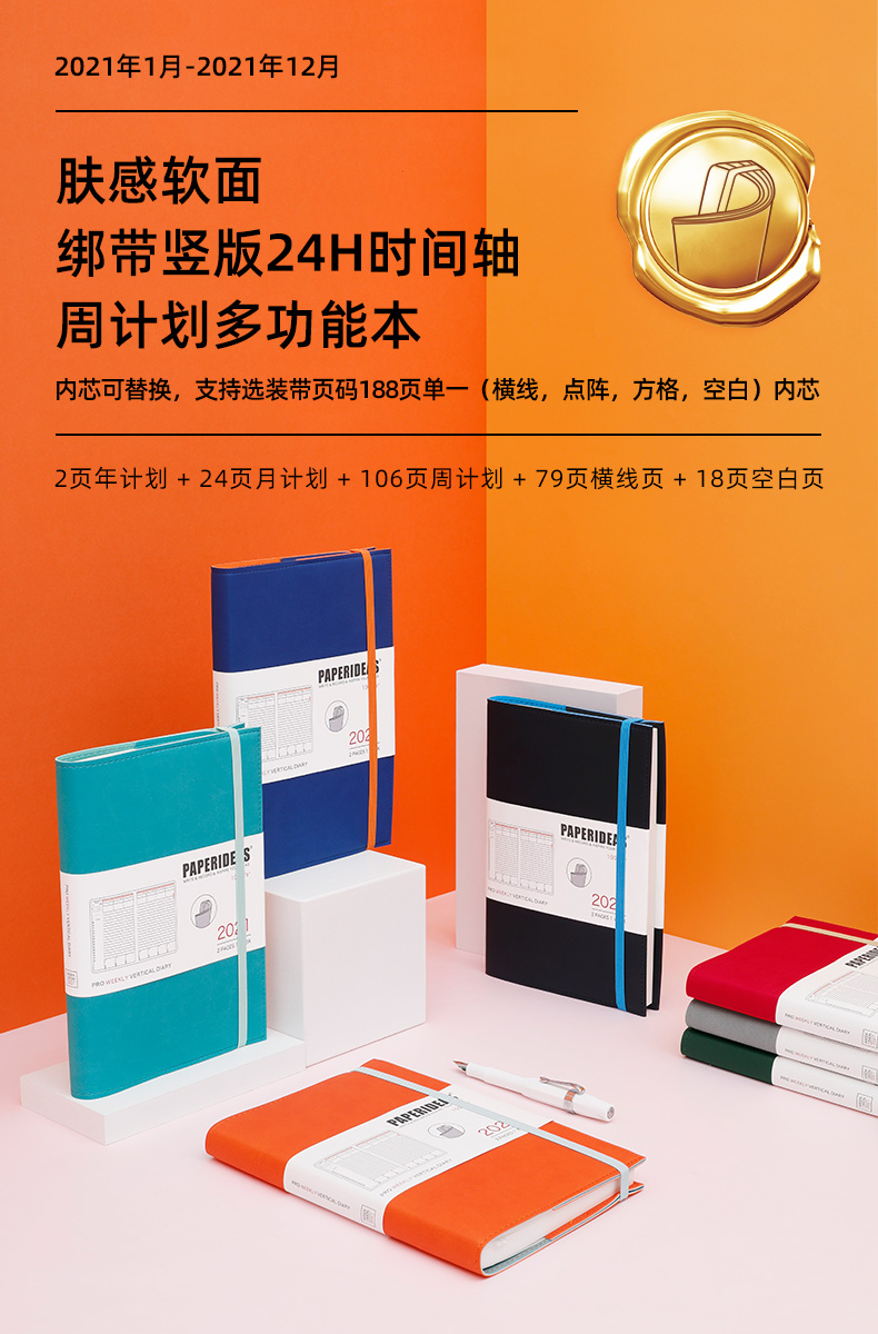 21 手帳本行事曆的價格推薦 21年6月 比價比個夠biggo