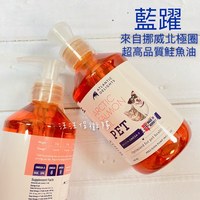 【藍躍】挪威鮭魚油/北極寵物鮭魚油300ml