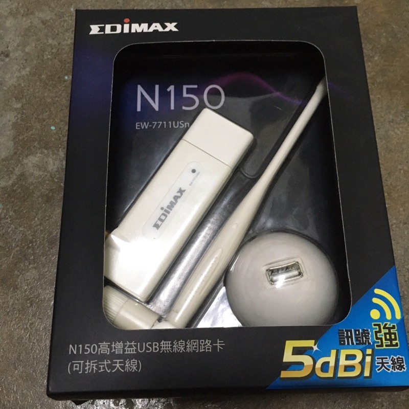 EDIMAX 訊舟N150高增益USB無線網路卡（可拆式）EW-7711USn