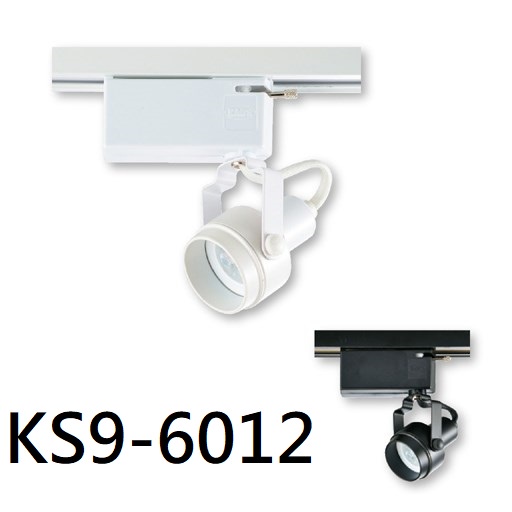 ❰KD照明❱KAO'S  MR16 軌道燈具 DIY 軌道燈  黃光/自然光/白光 全電壓 質感 黑白色可選 光源另計