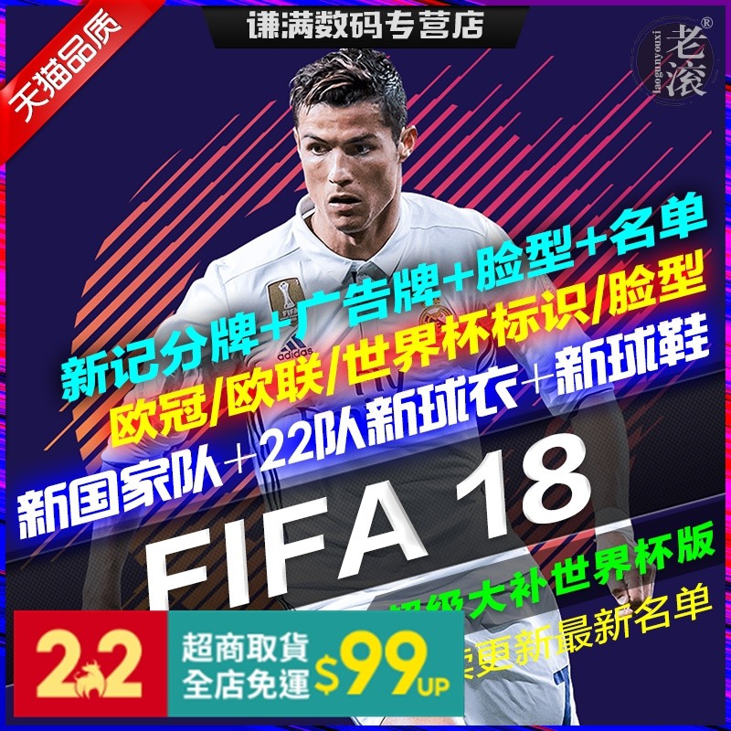 Fifa18 優惠推薦 21年3月 蝦皮購物台灣