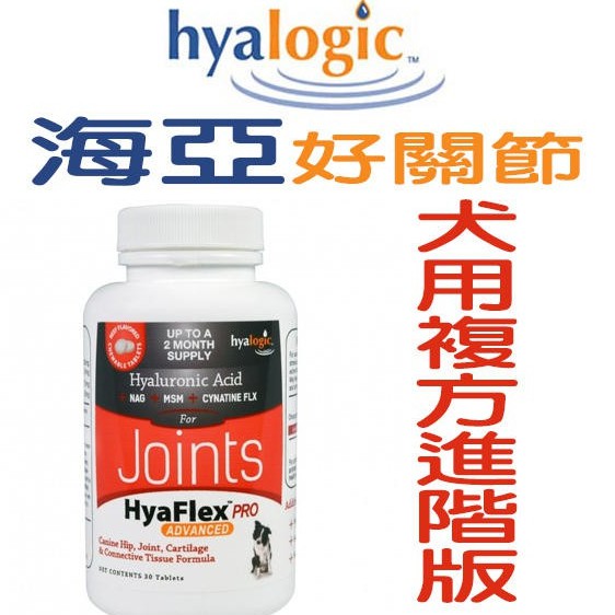 hyaflex的價格推薦 - 2025年8月 | 比價比個夠BigGo
