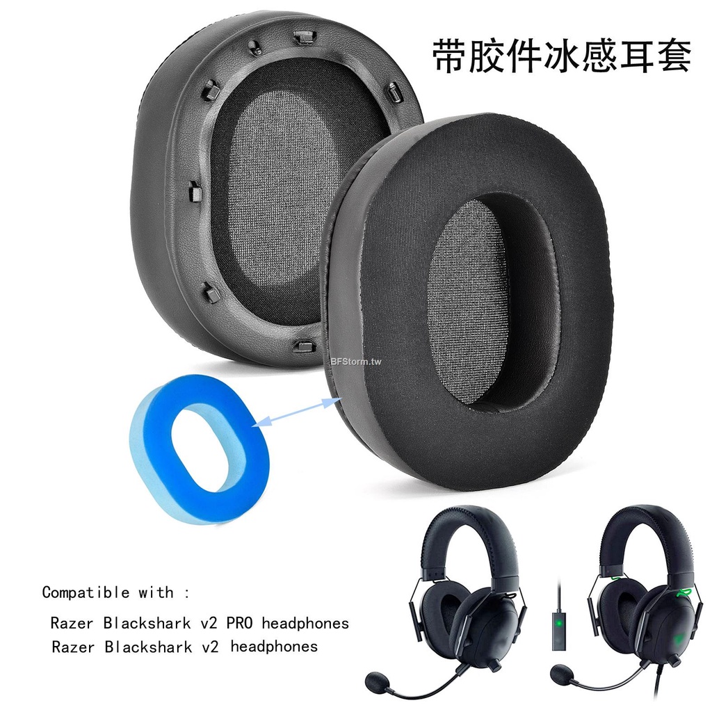 適用於 雷蛇 for Razer BlackShark V2 Pro / V2X 耳套 耳罩 耳機套 頭戴式耳機 耳機罩