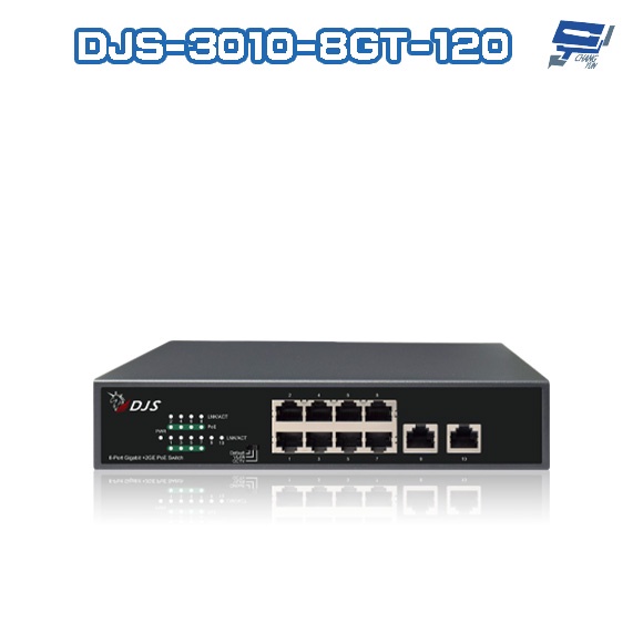 昌運監視器 DJS-3010-8GT-120 8埠 10/100/1000Mbps GE PoE網路交換器 以替代款出貨
