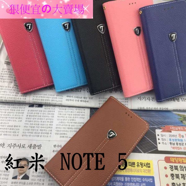 小米 紅米 Note 5 5.99吋 隱藏式磁扣 荔枝紋 保護套 皮套
