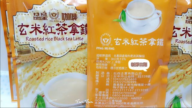 免運折扣 品皇 玄米紅茶拿鐵量販盒38公克 68包 蝦皮購物