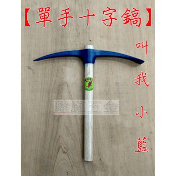 十字鎬柄 優惠推薦 21年7月 蝦皮購物台灣