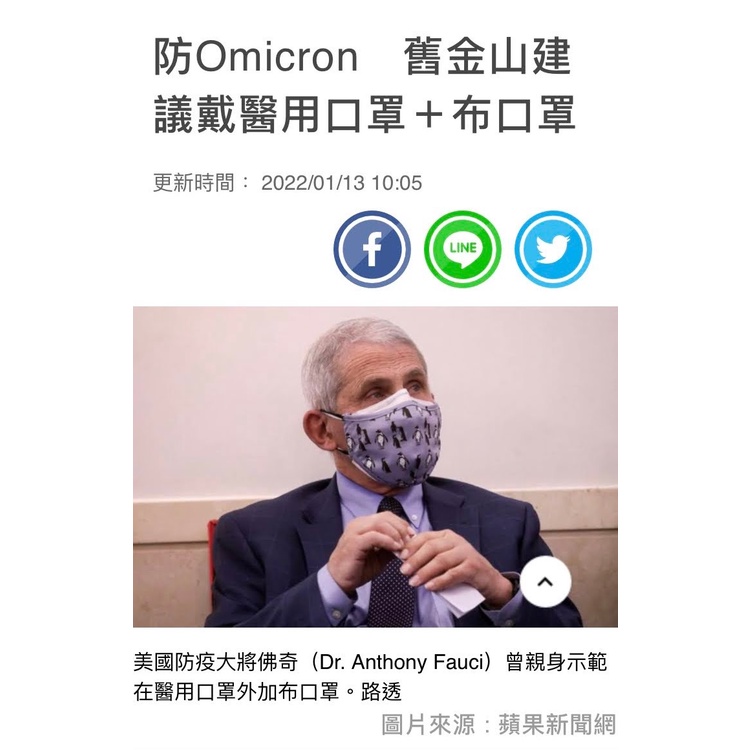 防Omicron美國CDC建議戴醫療用口罩+布口罩效果好現在買2組送1組機會難逢要買要快保護自己也保護別人