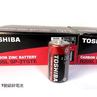 經緯度鐘錶 TOSHIBA東芝原廠電池 1號碳鋅電池 時鐘 鬧鐘專用電池 玩具 電器適用 原廠TOSHIBA 1號電池