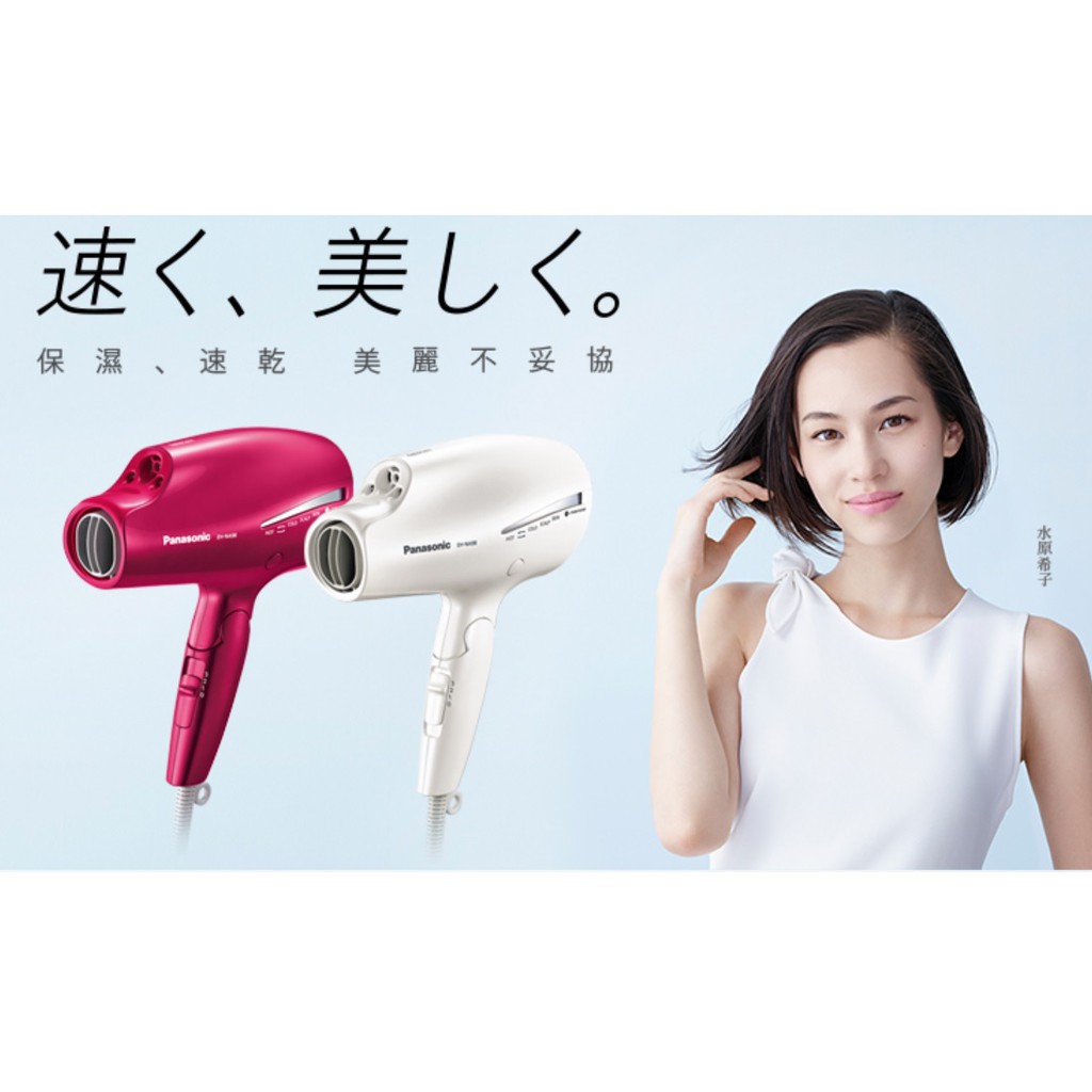 Panasonic EH-CNA9A 桃紅色 吹飛機 全新現貨 限量款