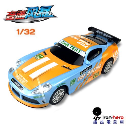 AGM32- C33 音速風暴 1:32 GT 野馬造型 橘藍配色款 電刷車 遙控車 模型車 玩具車 軌道車 跑車