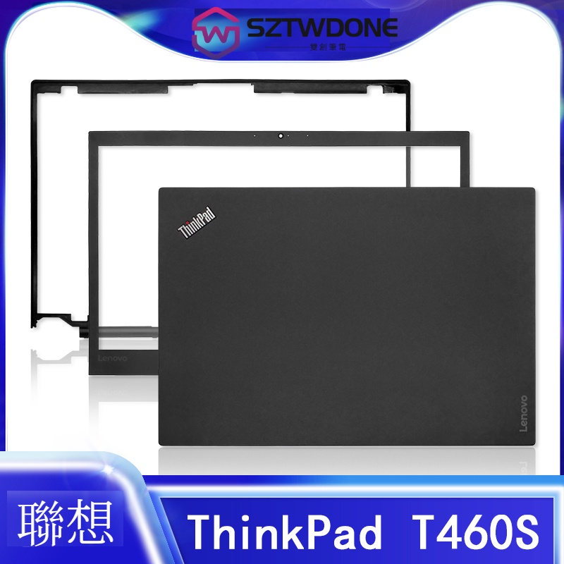 原廠 Lenovo/聯想 ThinkPad T460S A殼 B殼 內框 屏框 筆電 外殼 原廠