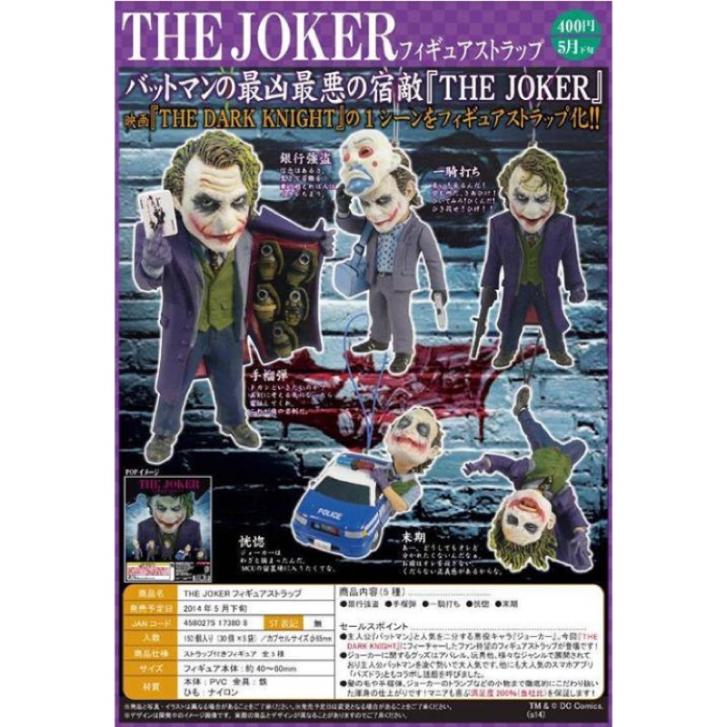 Joker 小丑 希斯萊傑 吊飾 奇譚俱樂部 黑暗騎士 蝙蝠俠（日版正貨）全新未拆五顆 絕版老物商品 五隻合售