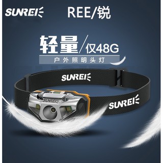 山力士/sunree 銳/REE 48克輕便頭燈IPX6防水戶外專業頭燈騎行燈