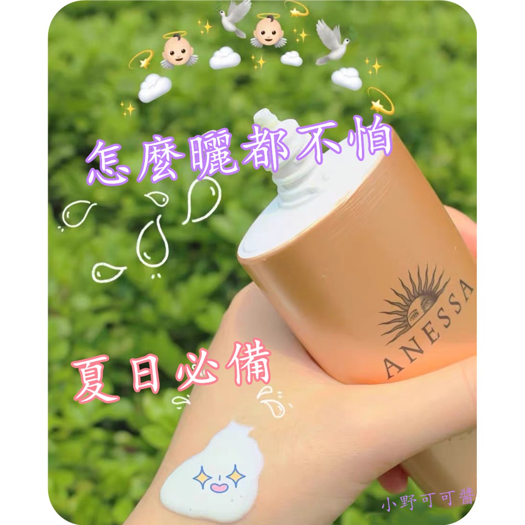 安耐曬金鑽高效防曬 拍賣 評價與ptt熱推商品 21年7月 飛比價格