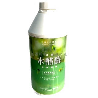 除臭 濃縮 木醋酶 1000ml 裝 適用 豬舍 雞舍 寵物 裝潢 甲醛味 貓砂味 體臭 廁所異味 木醋液