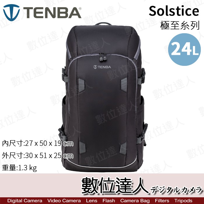 Tenba Solstice 24L 極至雙肩後背包 相機後背包 / 登山 露營 數位達人