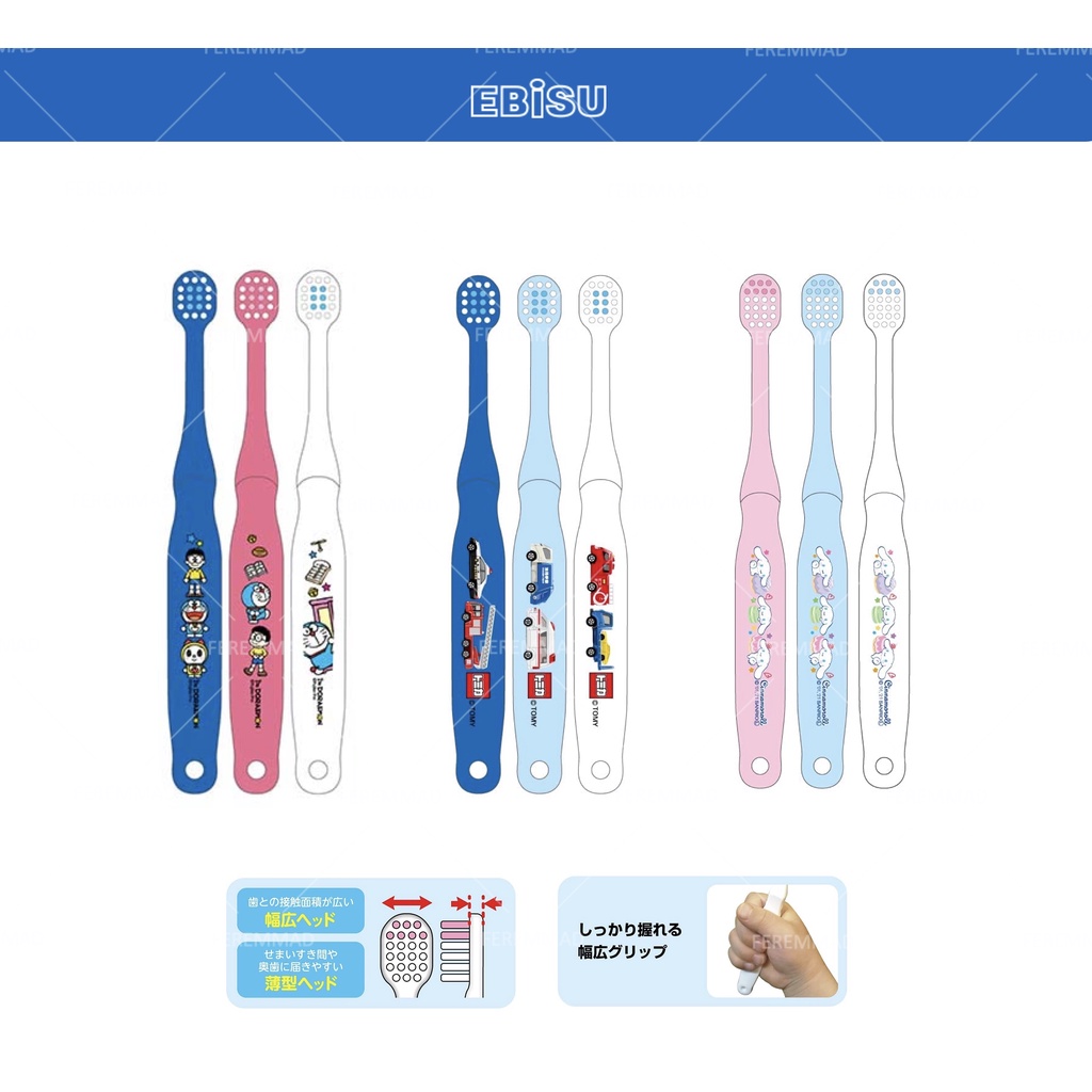 [FMD][現貨] 日本EBISU 惠比壽 兒童牙刷 嬰兒牙刷 史努比 TOMICA 汽車 大耳狗 凱蒂貓 哆啦A夢