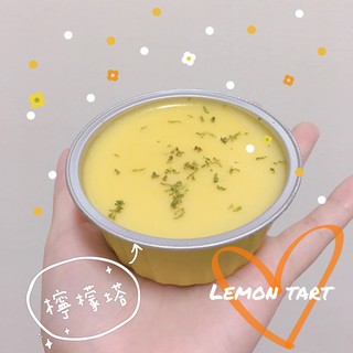 原味檸檬塔 （Original Lemon Tart)