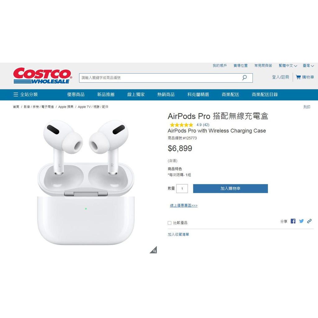 好市多代購costco AirPodsPro(第二代)/3有發票蘋果藍芽耳機無線充電盒正品#125773