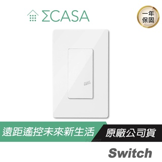 Sigma Casa 西格瑪智慧管家 Switch 智能燈光觸控開關/一觸即亮/排程管理/偵測開關/支援ΣLink