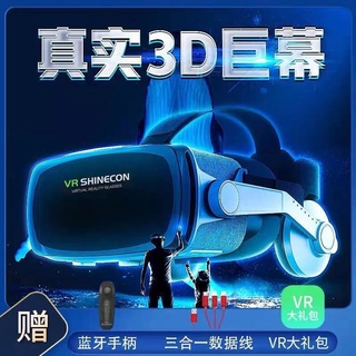 臺灣齣貨 VR眼鏡3D眼鏡虛擬現實VR頭盔頭戴式3D電影VR遊戲手柄蘋果安卓通用超清藍光VR 喫雞遊戲電影3D眼鏡虛擬現