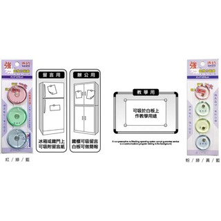 成功 SUCCESS 4公分 ( 2143 ) 3入 超強力磁鐵 磁鐵 強力磁鐵